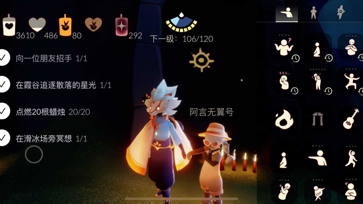 光遇出号ios 六季魔法季毕业 咖喱耳坠 看上私