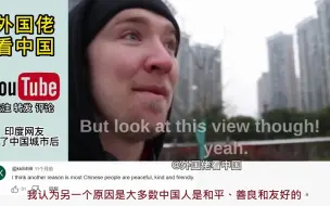 Скачать видео: 【歪果仁反应】美国人来中国上海后不想回家原因，老外：中国永久居留权太难拿了