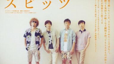 スピッツ結成30周年記念LIVE DVD & BD「SPITZ 30th ANNIVERSARY