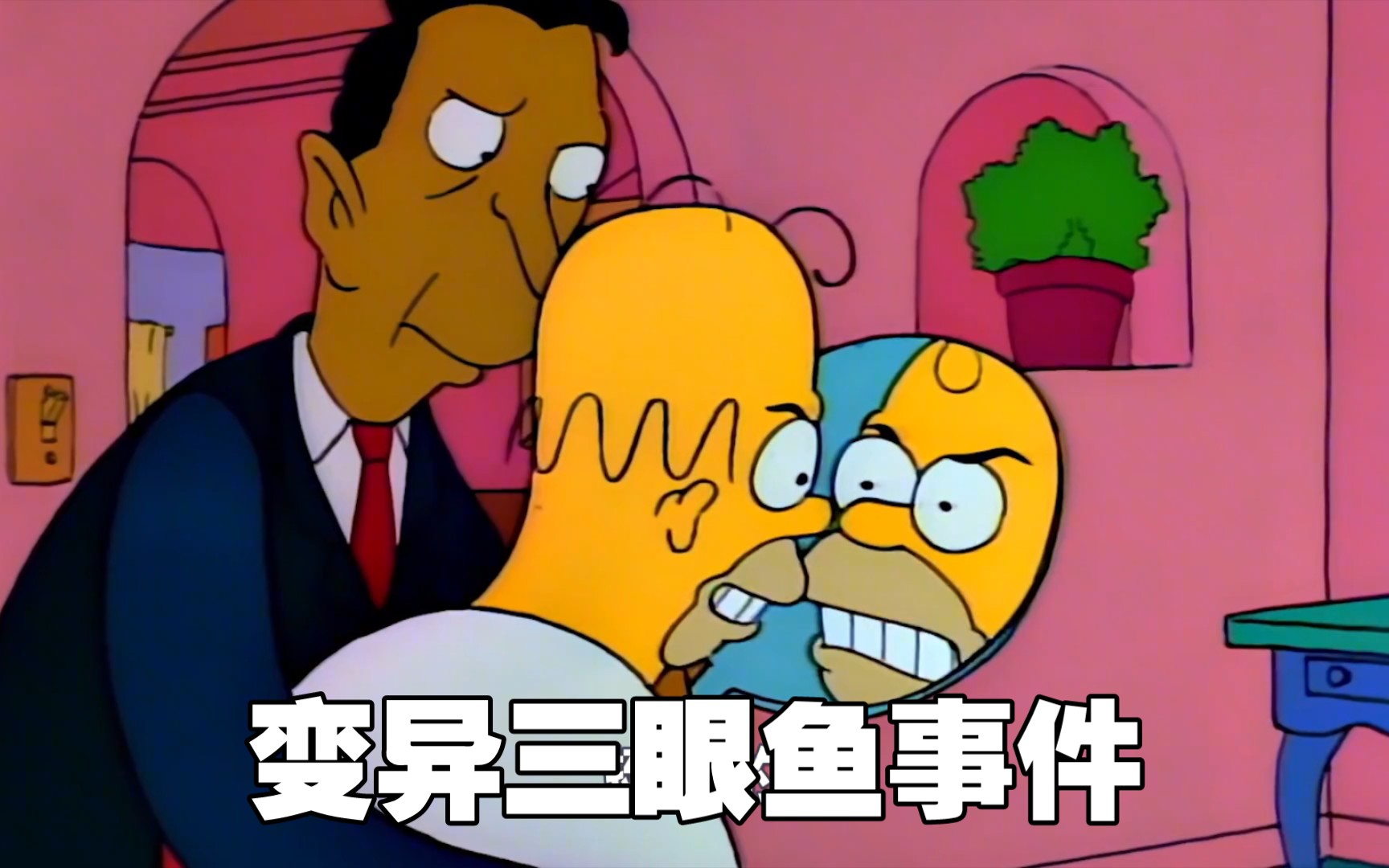 辛普森一家:神预言三眼鱼事件