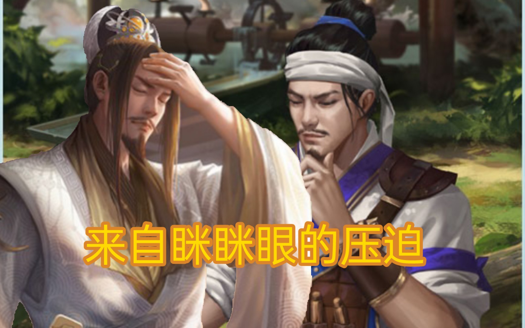 阎象 马均一轮几牌