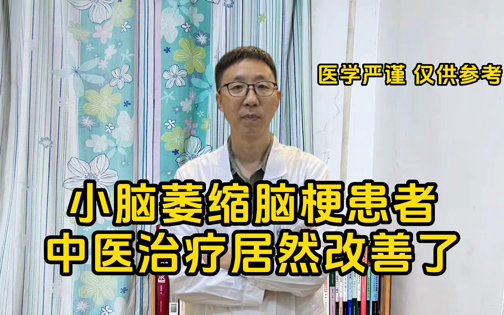 小腦萎縮腦梗患者病情一直在加重中醫治療後居然改善了?