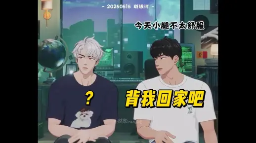 【PLAVE中字/shorts】250515 弟：哥背我回家吧 哥：？……｜银虎 河玟 4554