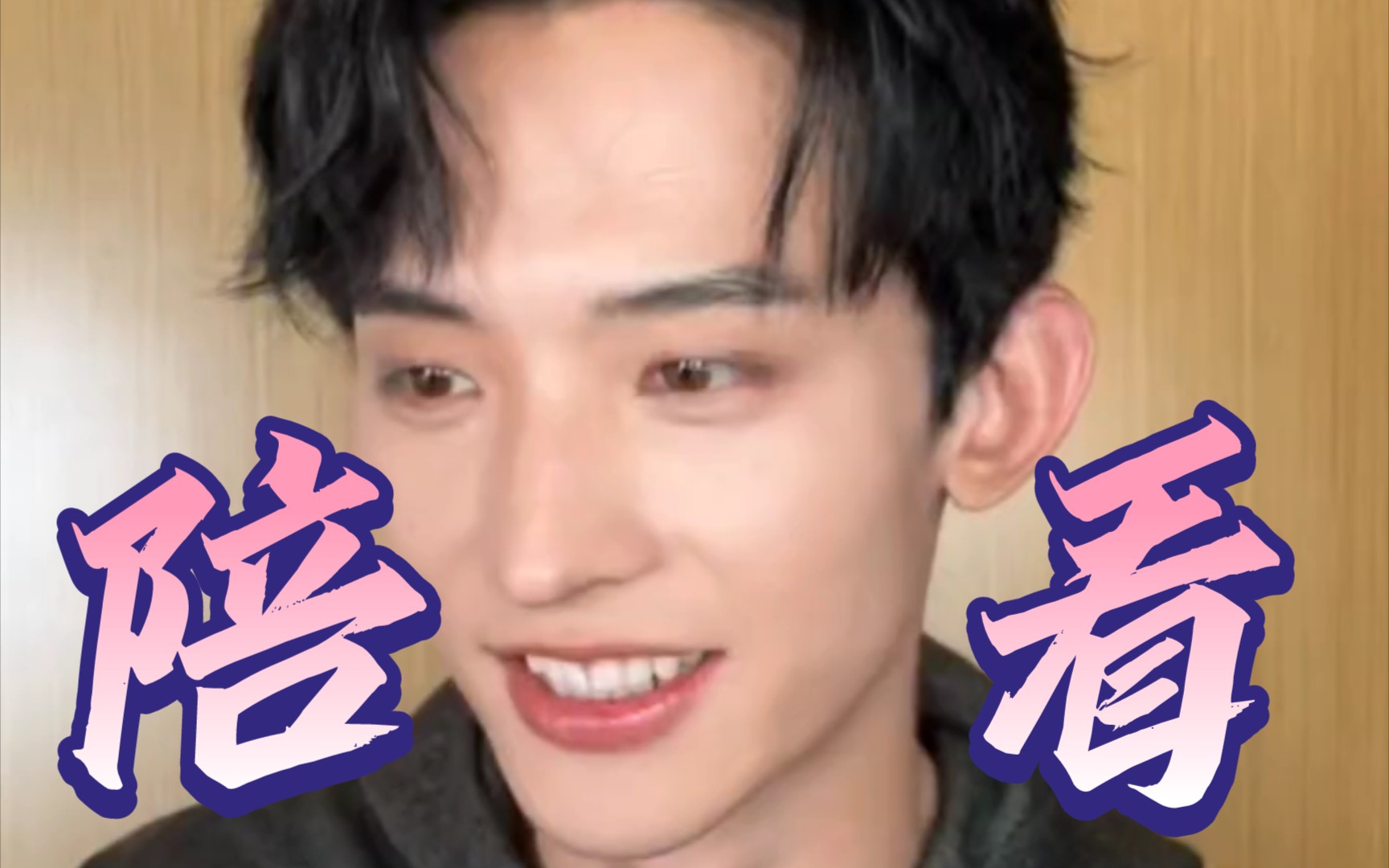 陪看剧芜湖还不错哦!多看师徒剧情嘿嘿