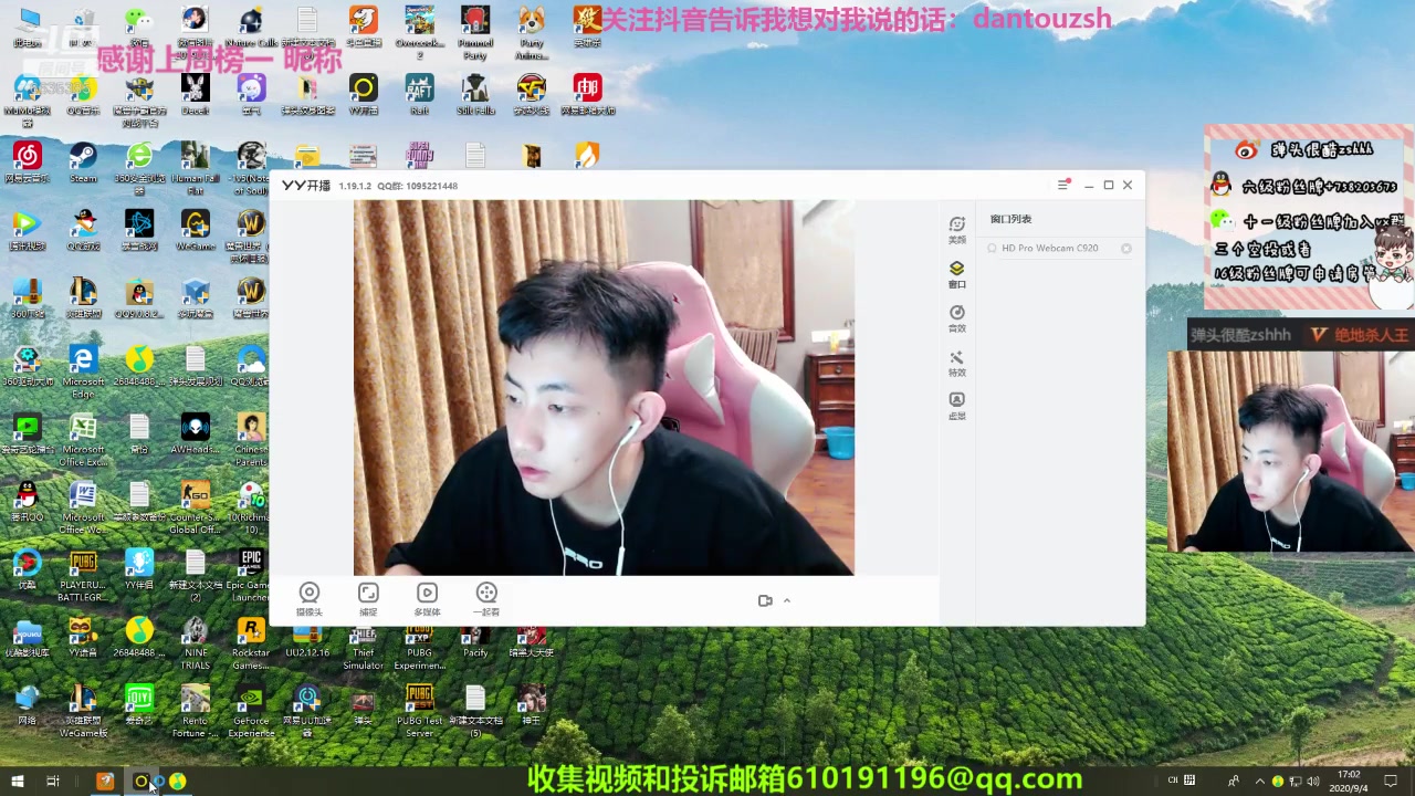 斗鱼-弹头很酷zshhh_2020-09-04直播录屏