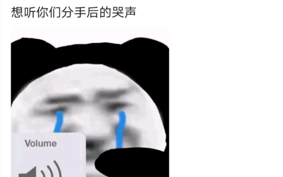 [图]《我好难过》《这辈子从来没这么难过》《哭的好大声》