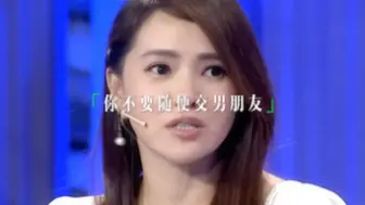 Download Video: 【伊能静】不要随便交男朋友，如果他不真心，你也不必和他浪费时间，只想和你试一试，却不愿意和你共度余生的男人要谨慎！