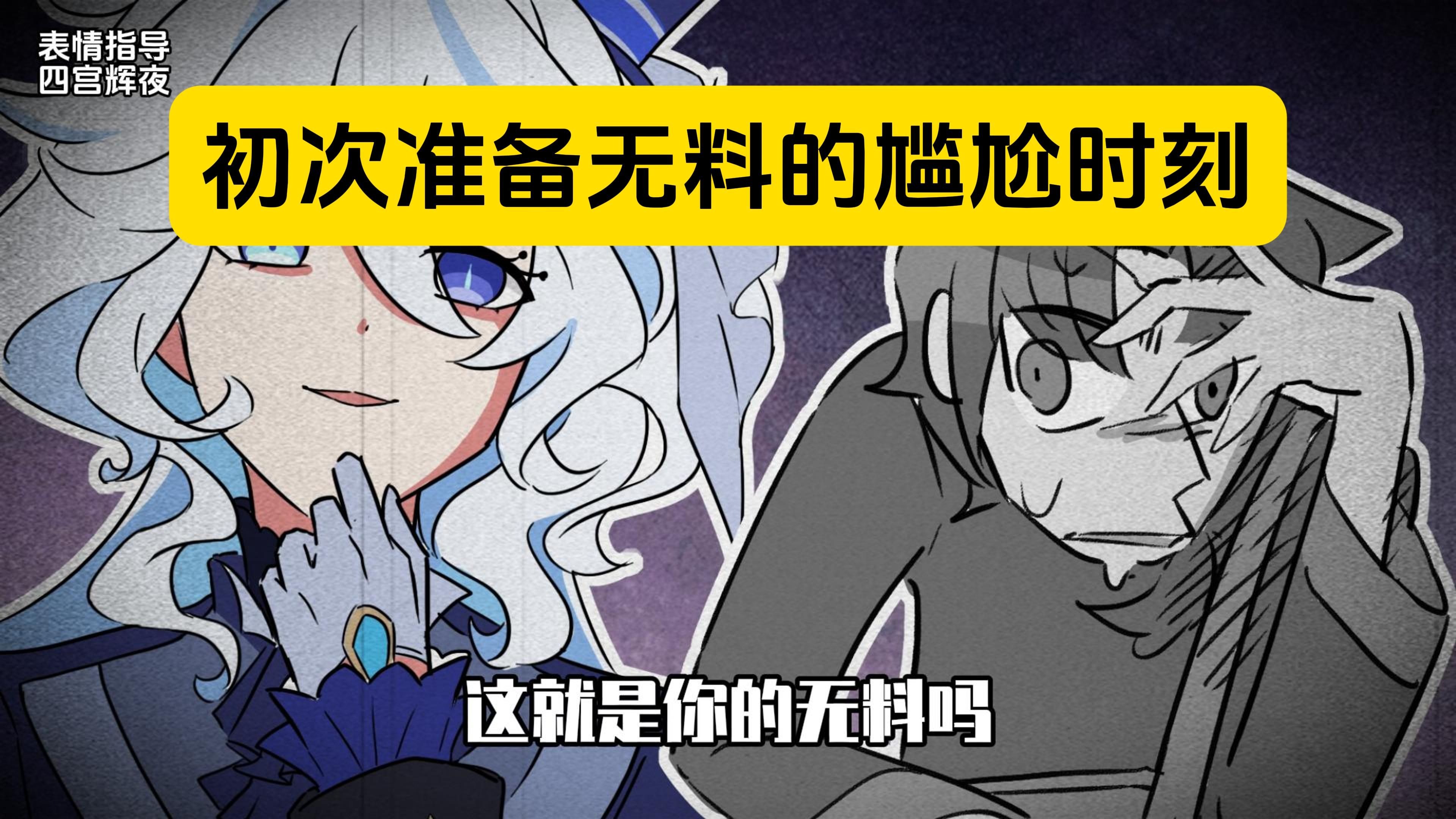 表姐：小璇不语，只是一味地收无料-表姐才不凶-表姐才不凶-哔哩哔哩视频