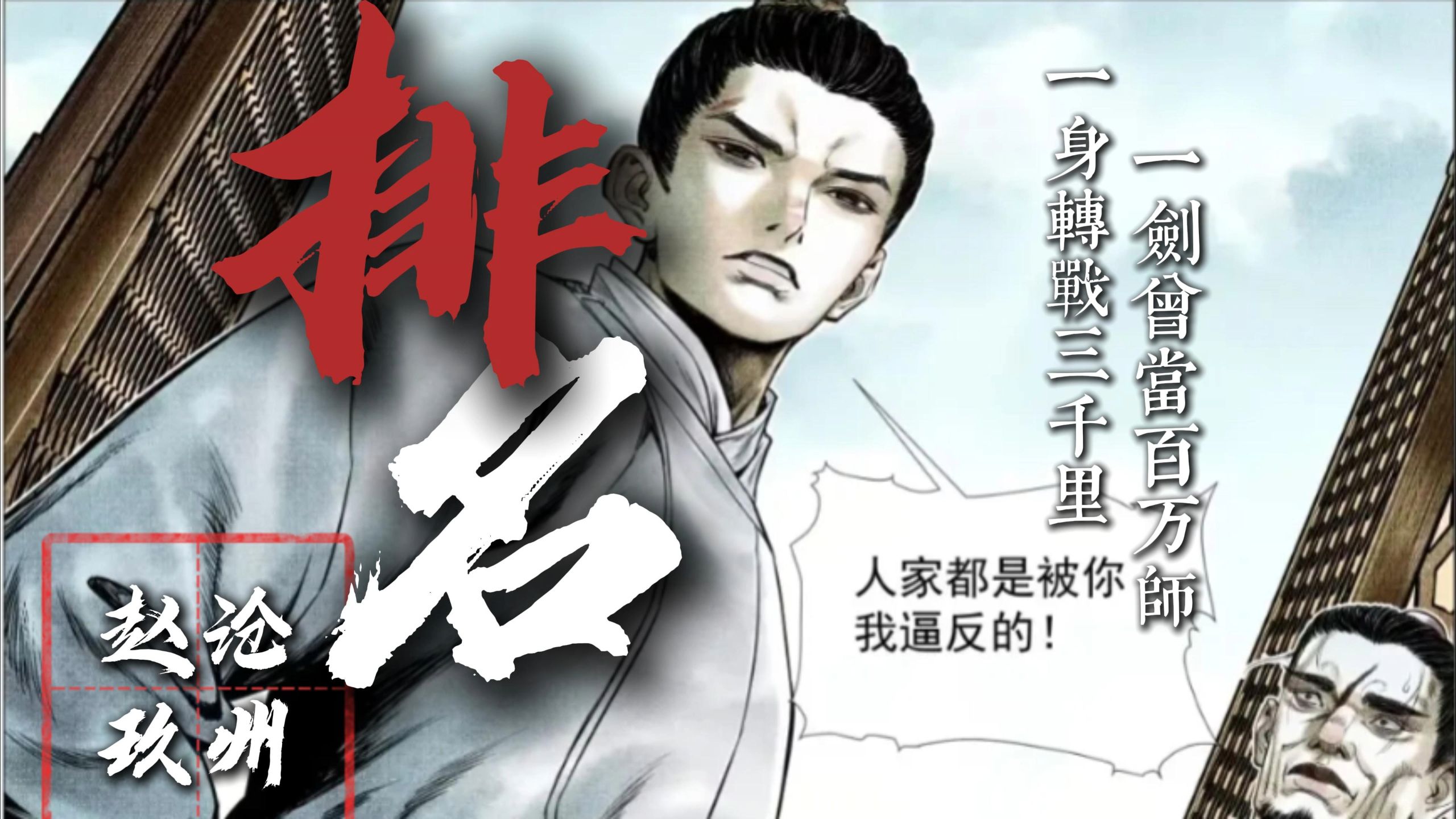 绍宋:从夯到拉排名绍宋中的武将(第二期)-淘淘小小淘气-淘淘小小淘气-哔哩哔哩视频