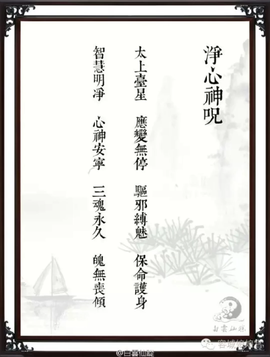 早课音乐3八大神咒
