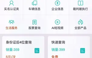 Télécharger la video: 身份证尾号的查询与校验