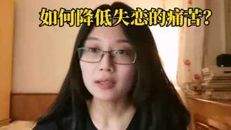 失恋必看 简单3步 走出痛苦 哔哩哔哩 Bilibili 失恋必看 简单3步 走出痛苦 哔哩哔哩 Bilibili