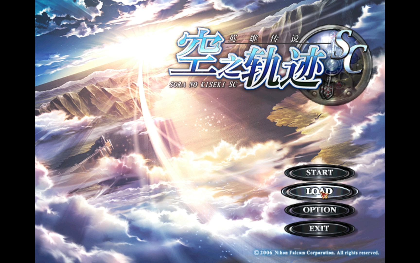 空之轨迹sc第二章ep7通缉任务