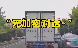 Video herunterladen: 司机：一个“双闪”，什么都懂了…