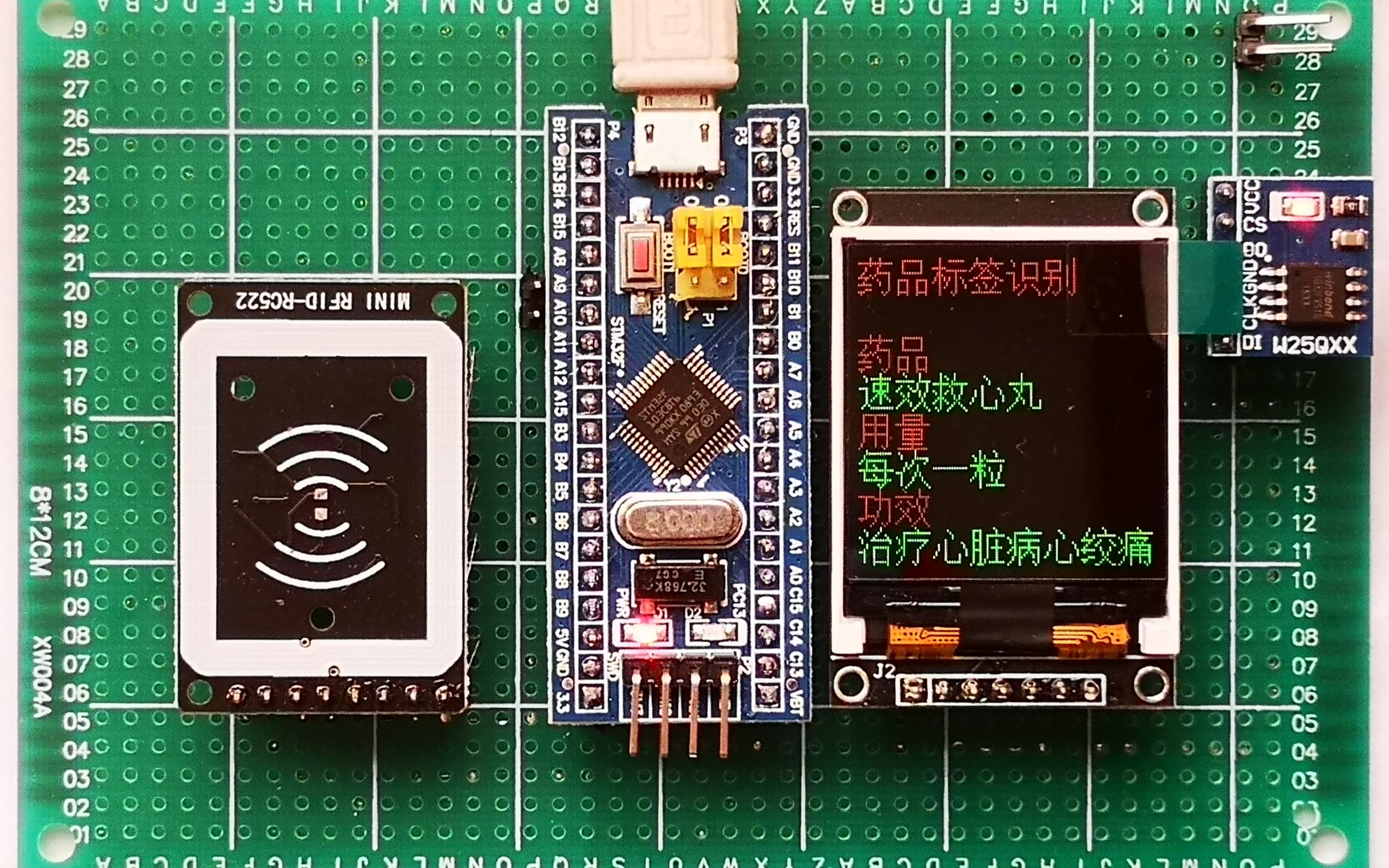 【STM32单片机设计】RFID药品标签识别 RFID标签读写 RC522哔哩哔哩bilibili