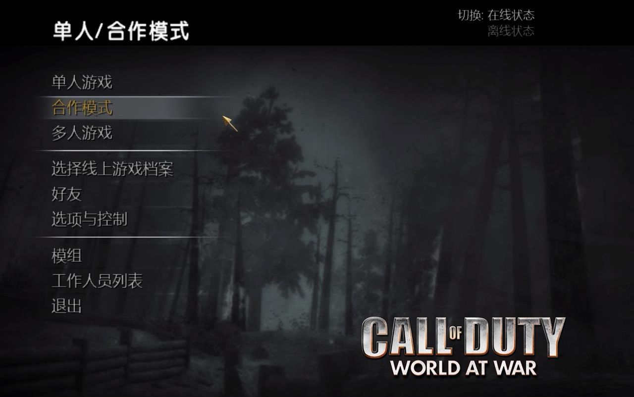 使命召喚5世界戰爭callofdutyworldatwar201808