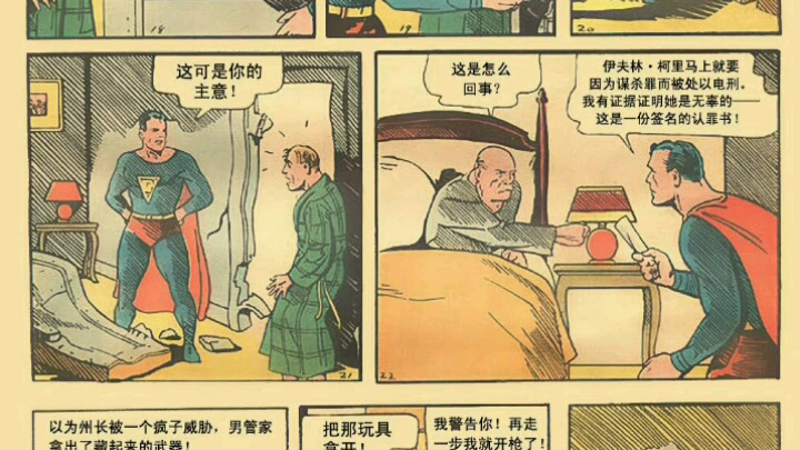 [图]superman超人漫画创刊本――1938，资源在评论区