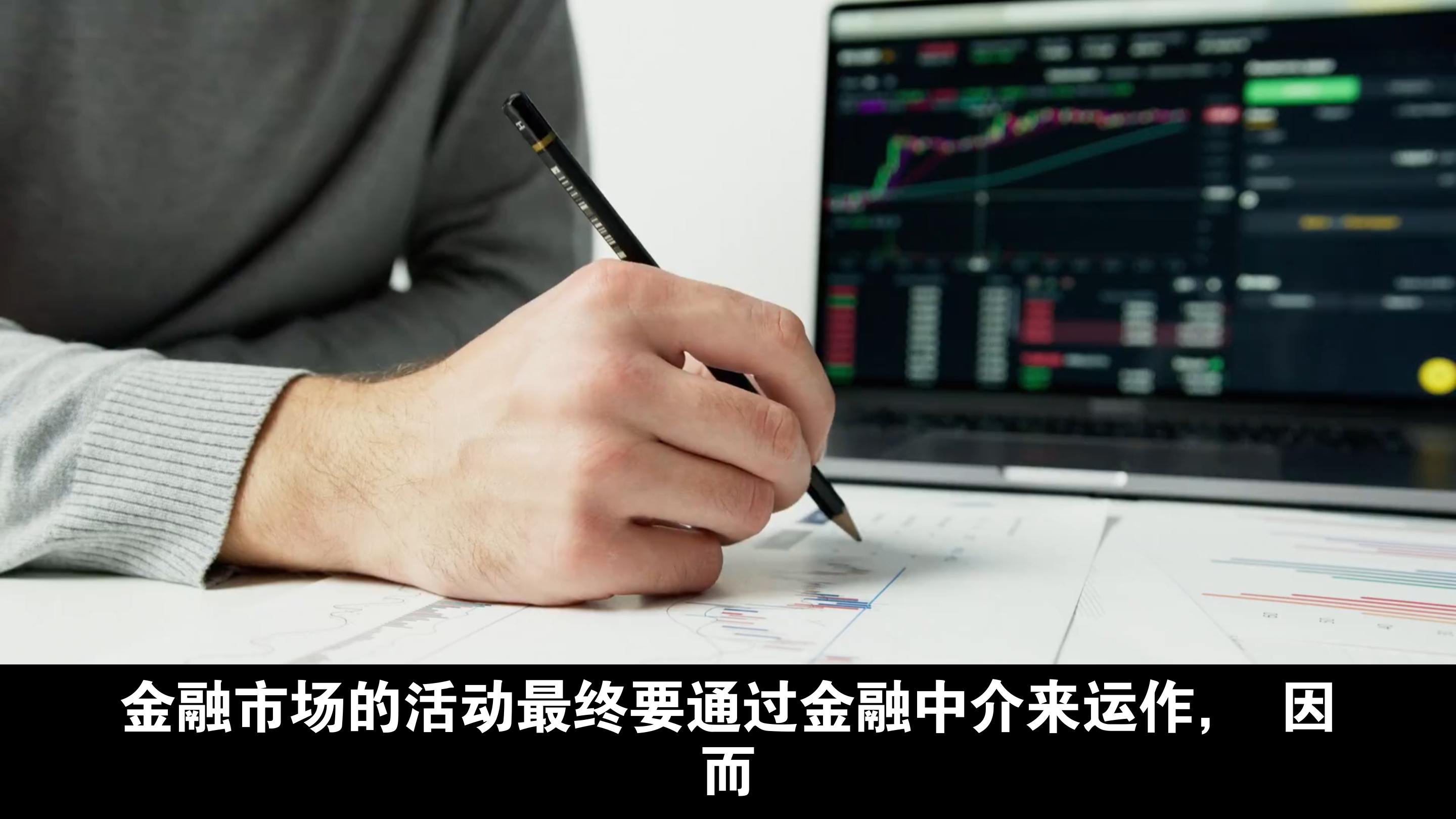 金融中介是金融市场活动的重要主体哔哩哔哩bilibili