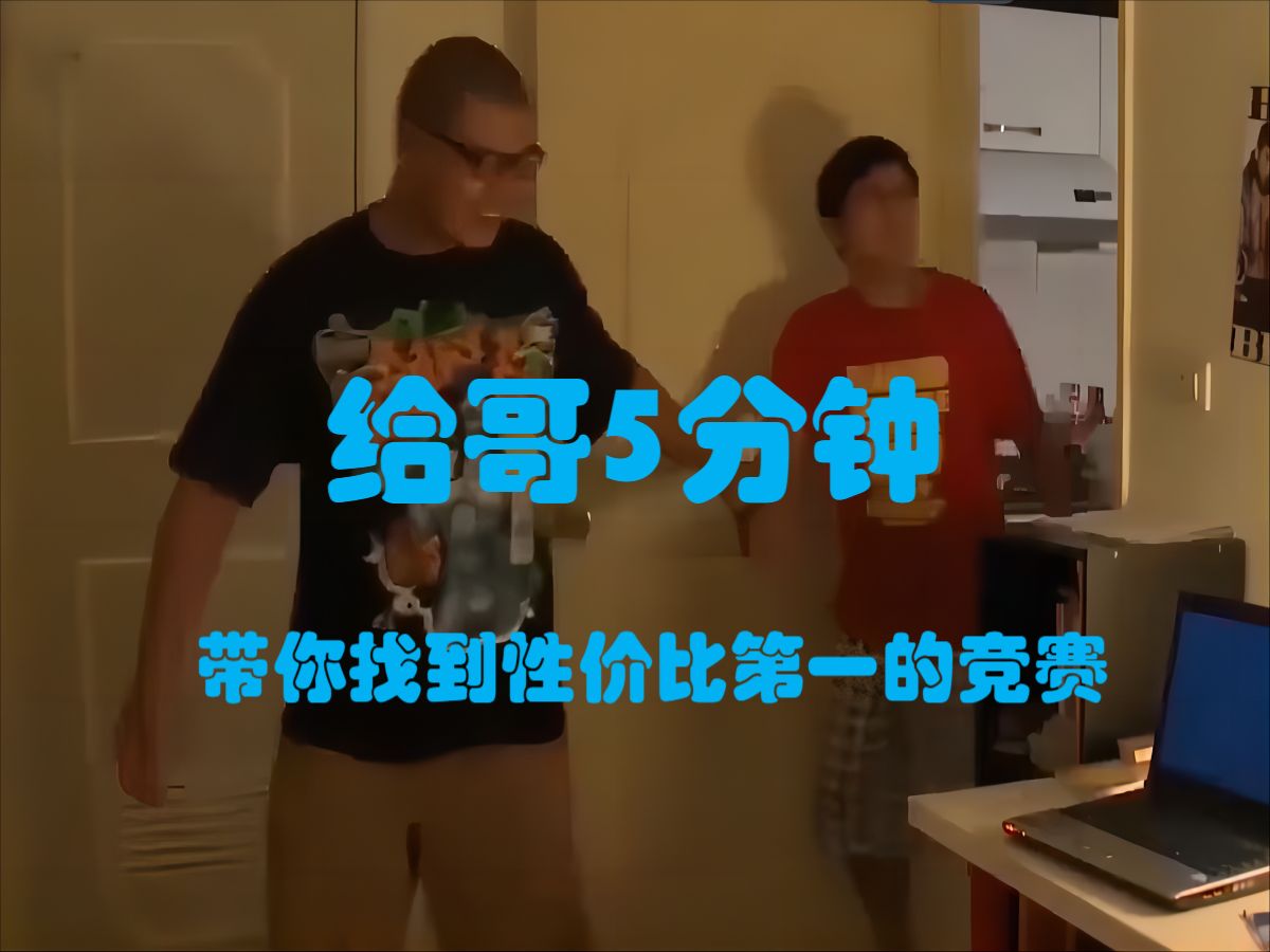 5分钟带你了解哪个比赛最容易拿奖,保研竞赛加分必看——数学建模(选自廿四数学建模直播),想要竞赛加分应该参加哪个竞赛?哔哩哔哩bilibili