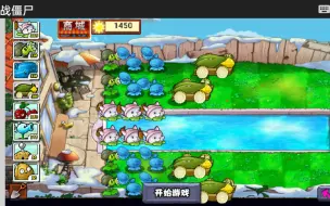 Tải video: pvz腾讯java画质修缮版