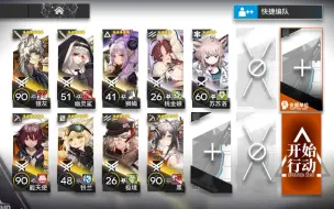 Download Video: 《明日方舟》 近狙的荣光 超简单的九人无序矿区18