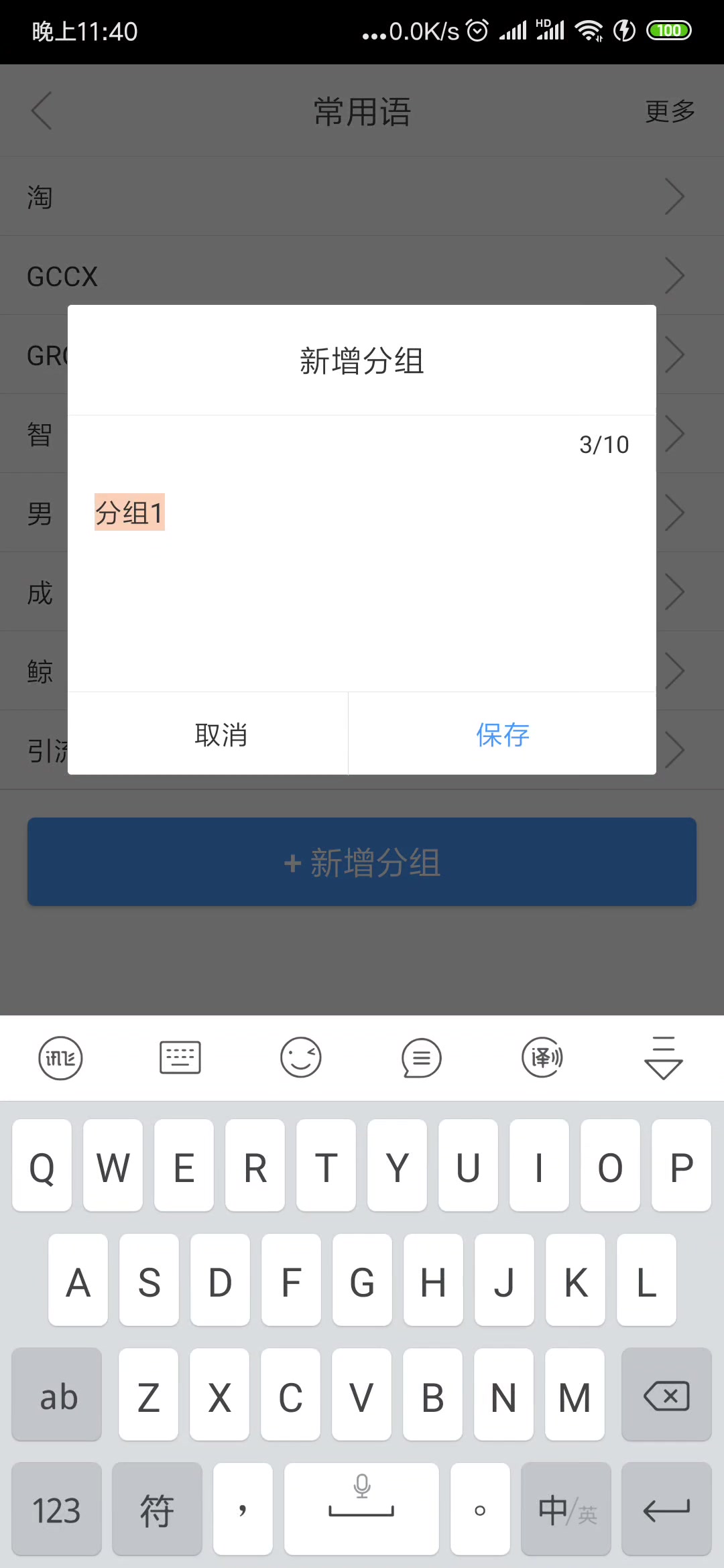 《讯飞输入法》1分钟打几百字+秒回500字内准备的话术哔哩哔哩bilibili