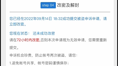 穿越火线互刷异地/误封十年解封 亲测有效!哔哩哔哩bilibili穿越火线