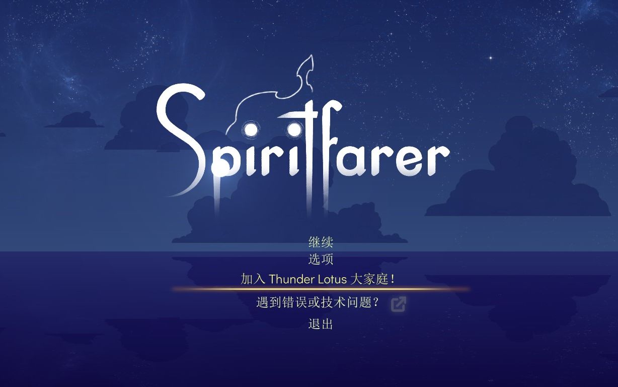 【灵魂摆渡者/Spiritfarer】14#阿斯特丽德哔哩哔哩bilibili实况解说