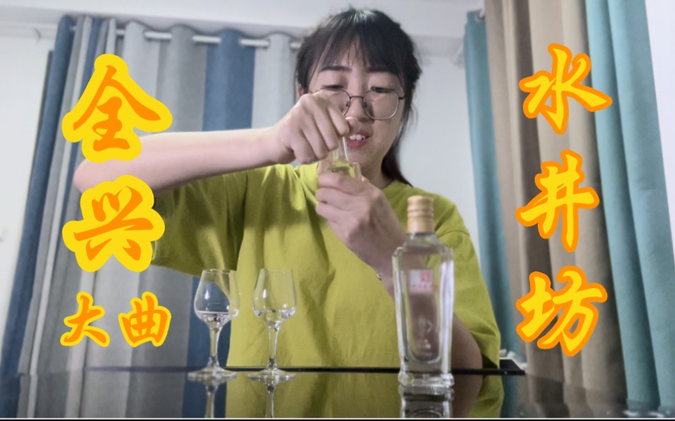 酒企分家!是陨落,还是两开花?哔哩哔哩bilibili