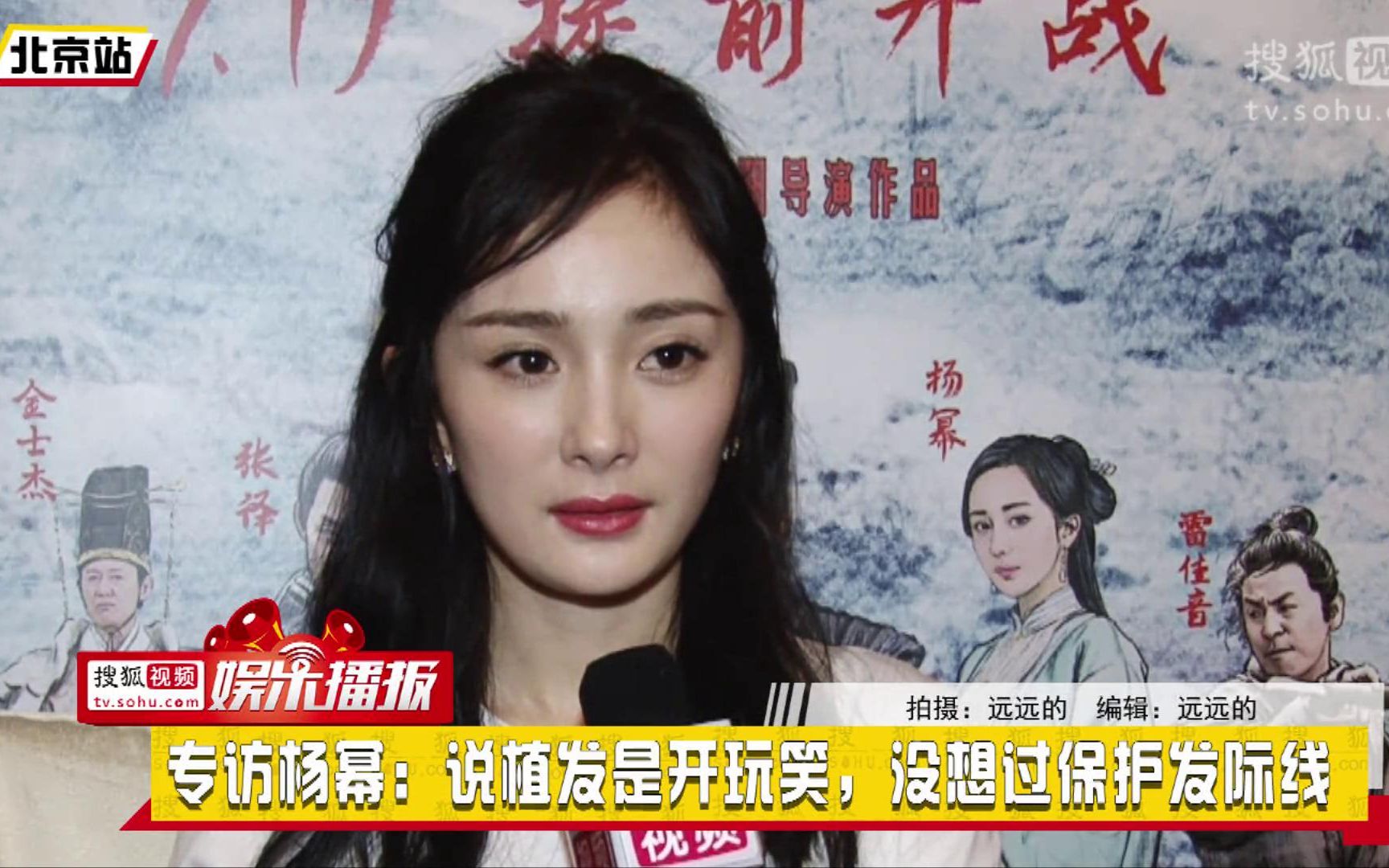 【杨幂】绣春刀修罗战场-搜狐采访