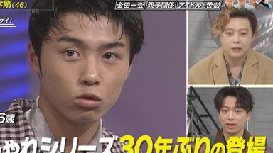 堂本剛とFashion & Music Book 250927_哔哩哔哩_bilibili