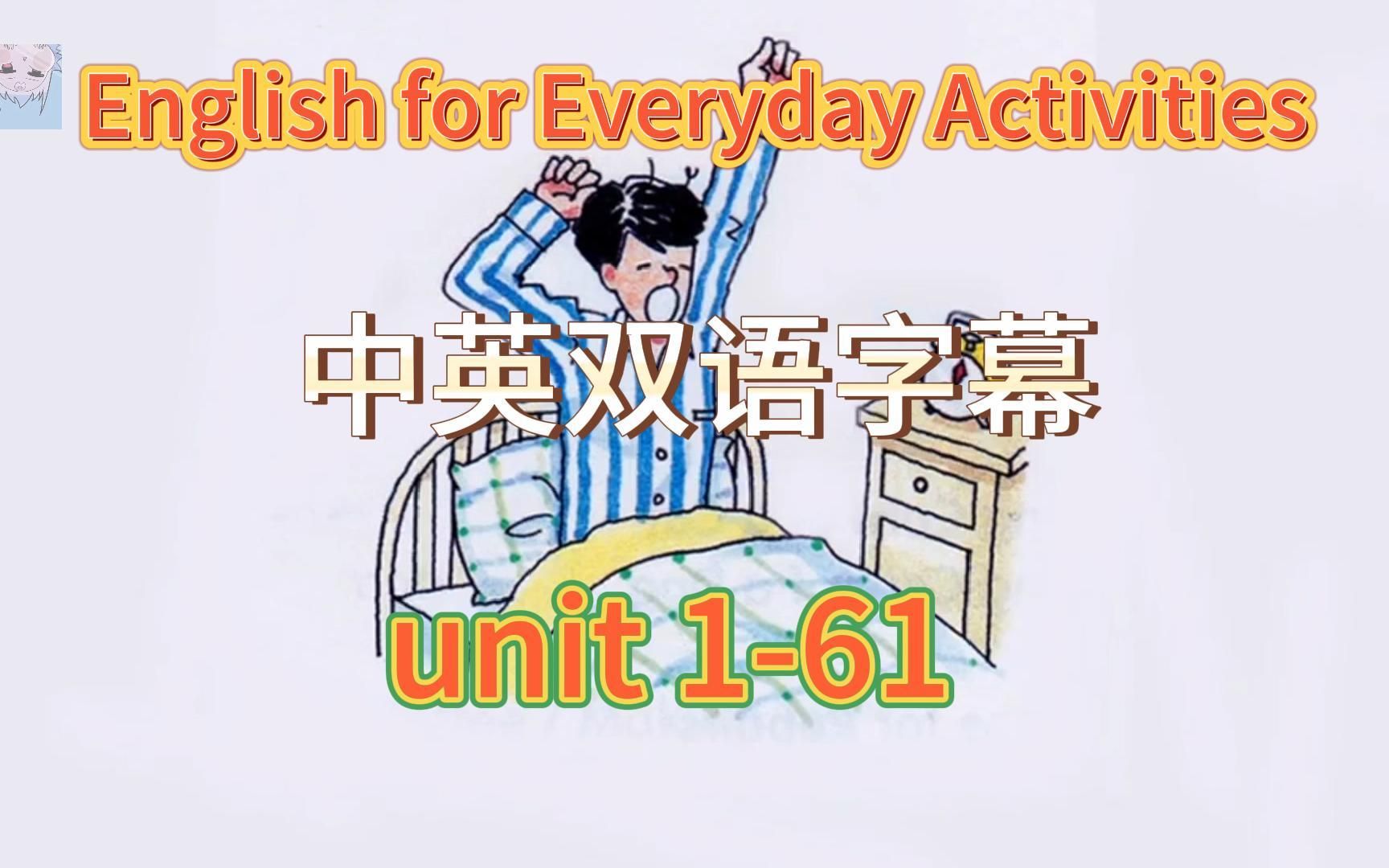 [图]English for Everyday Activities 朗文生活英语 读 复述 听 陈述