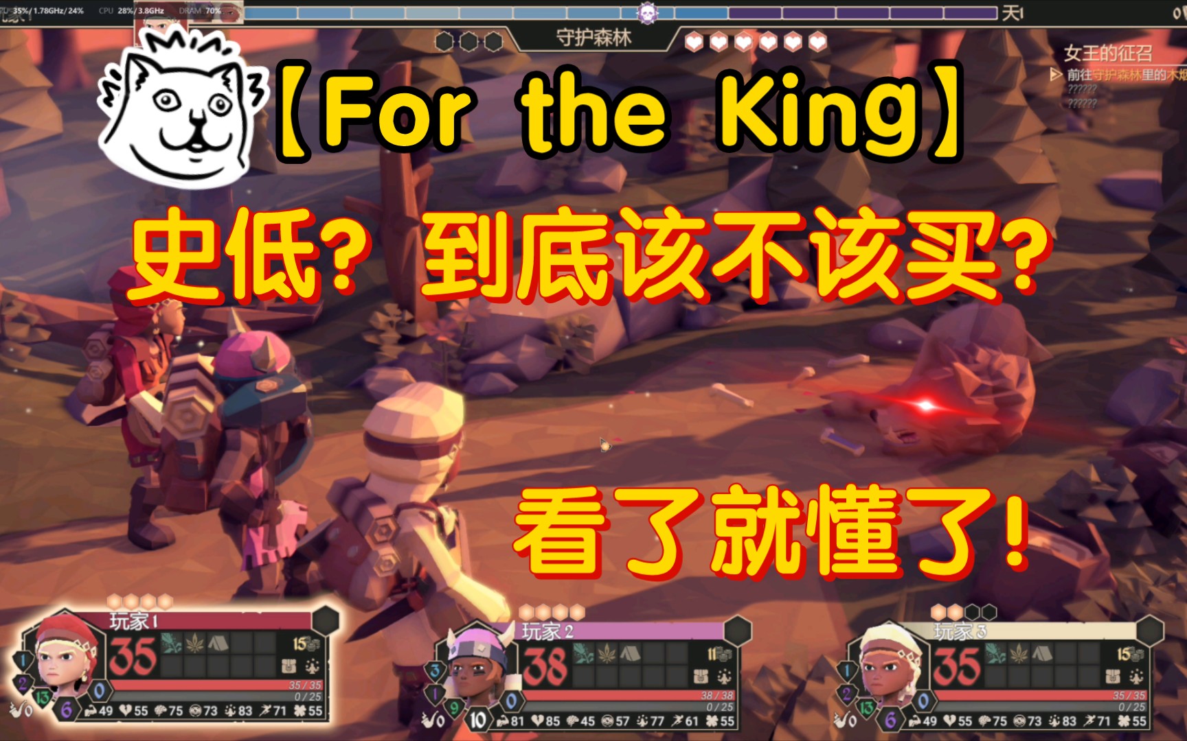 [图]【For the king】为了吾王最详细解说！到底该不该入手？看了就懂了！steam必买之一