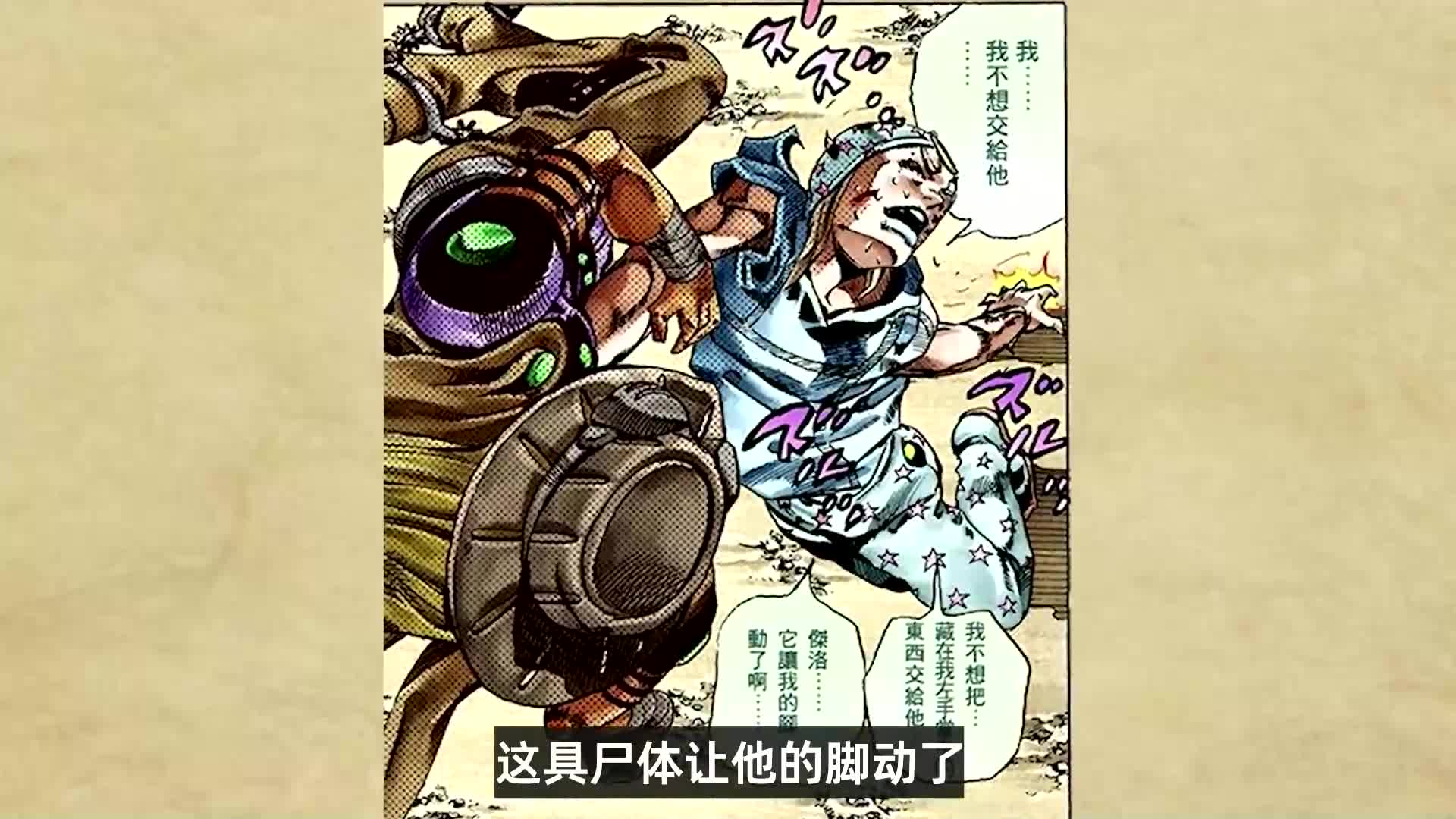 两人打败哈特小鬼,乔尼获得圣人遗体,飙马野郎解说