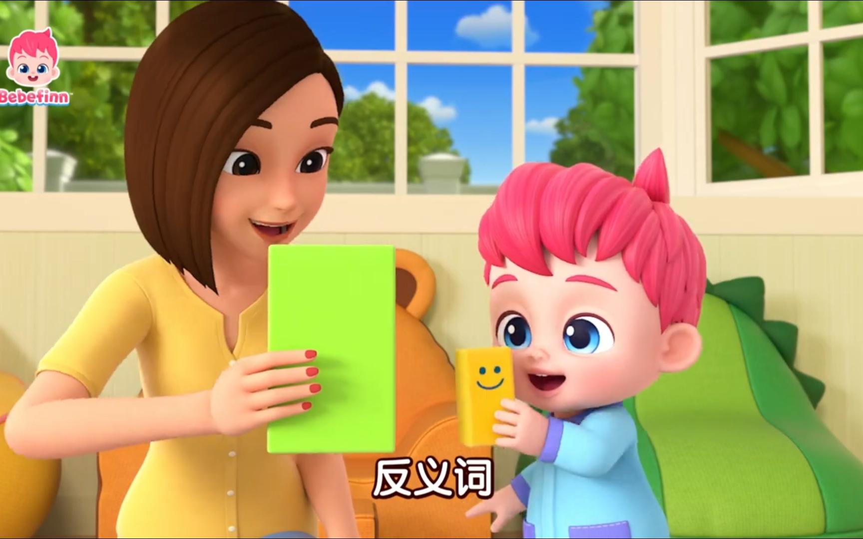 大和小|big and small|早教儿歌|亲子互动