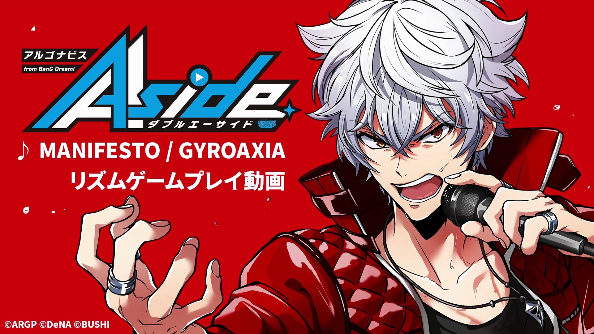 [图]【試遊動画】ARGONAVIS from BanG Dream! AAside リズムゲーム『MANIFESTO _ GYROAXIA』