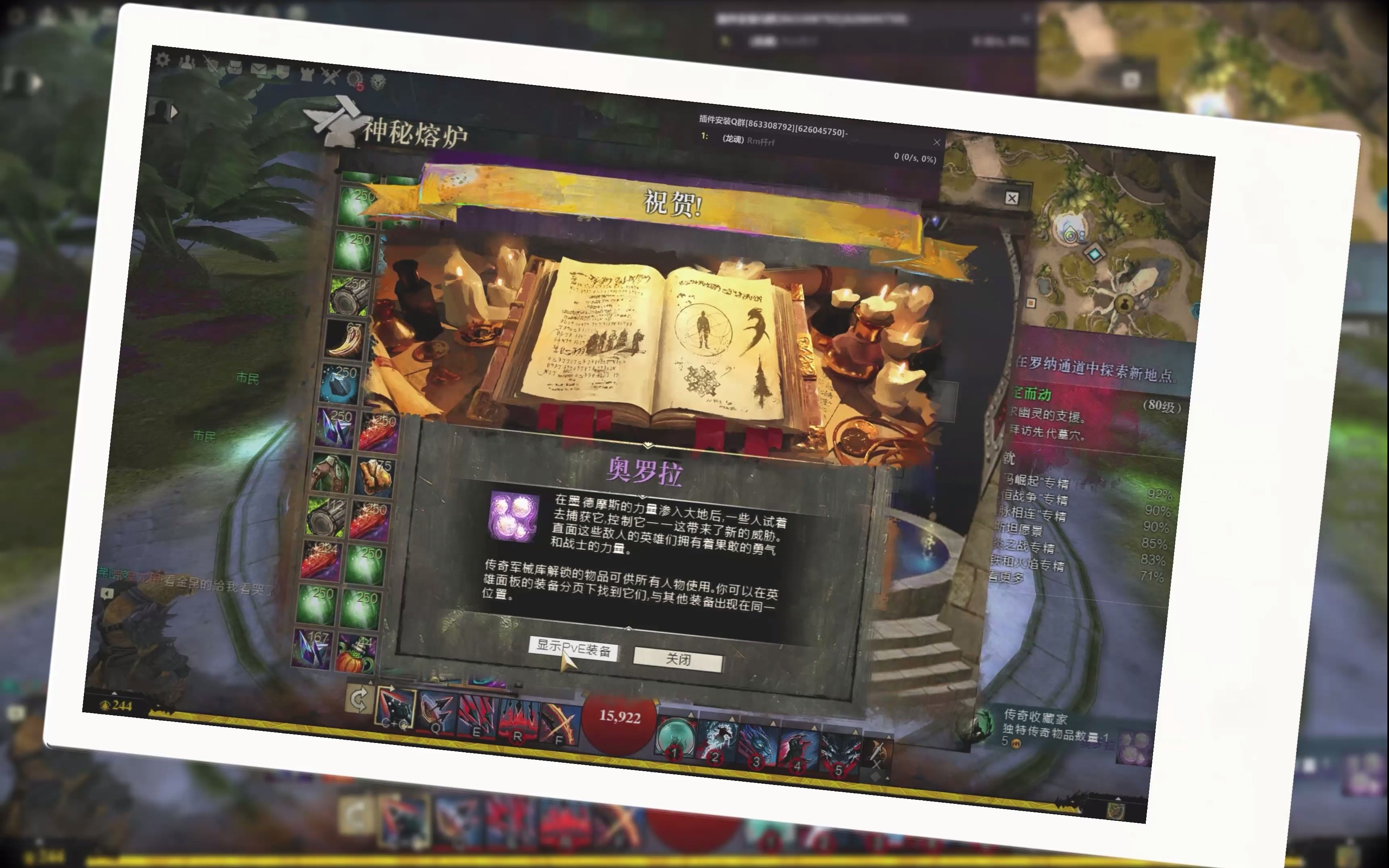 激战2传奇首饰奥罗拉