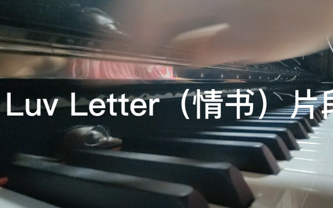 [图]Luv Letter（情书），一首很浪漫的流行钢琴曲