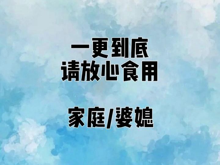 【完結文】訂婚宴上,兒子帶回來一個離異坐過牢的女人,還為此打了我