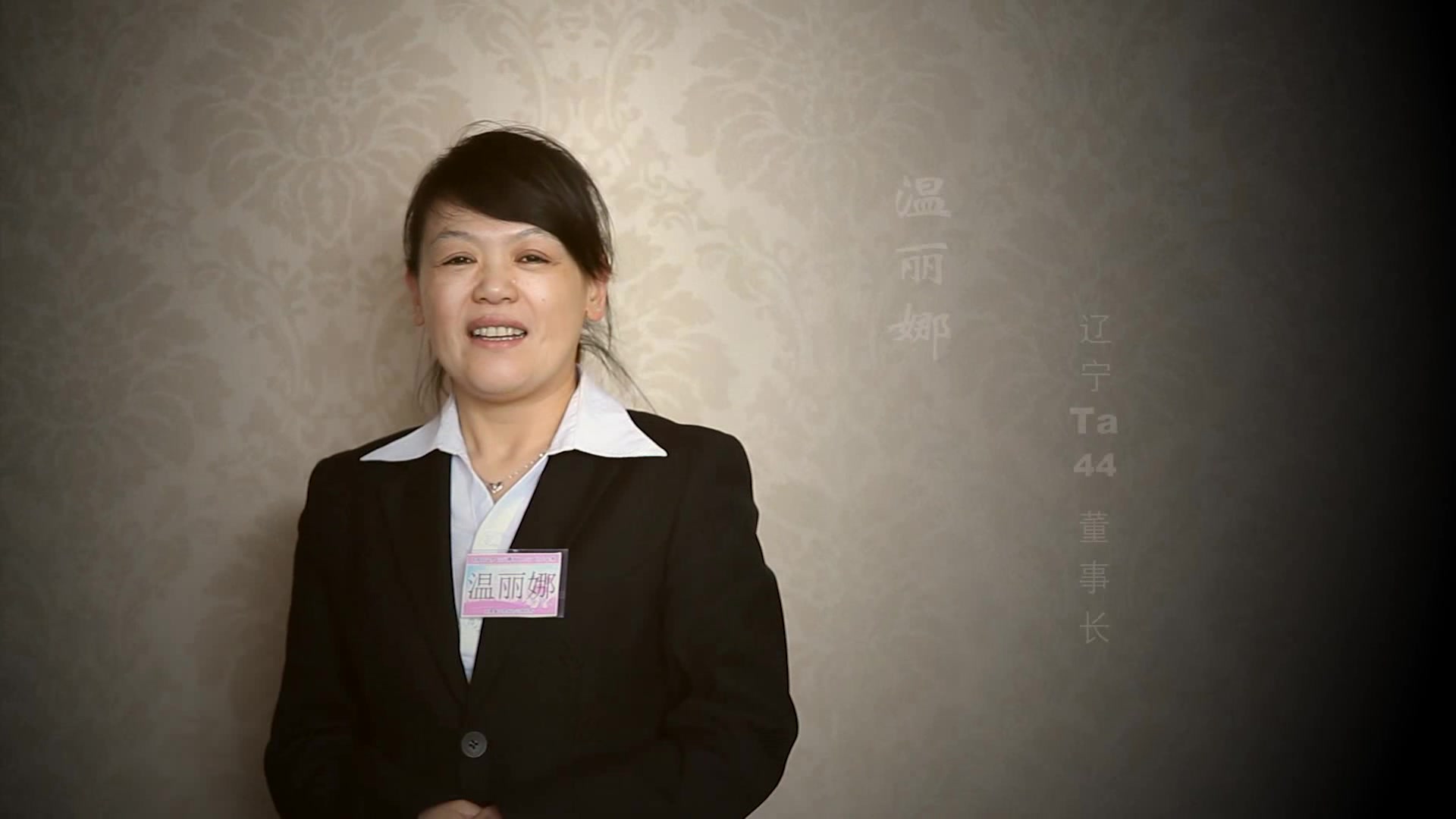 天爱-圆爱中国梦