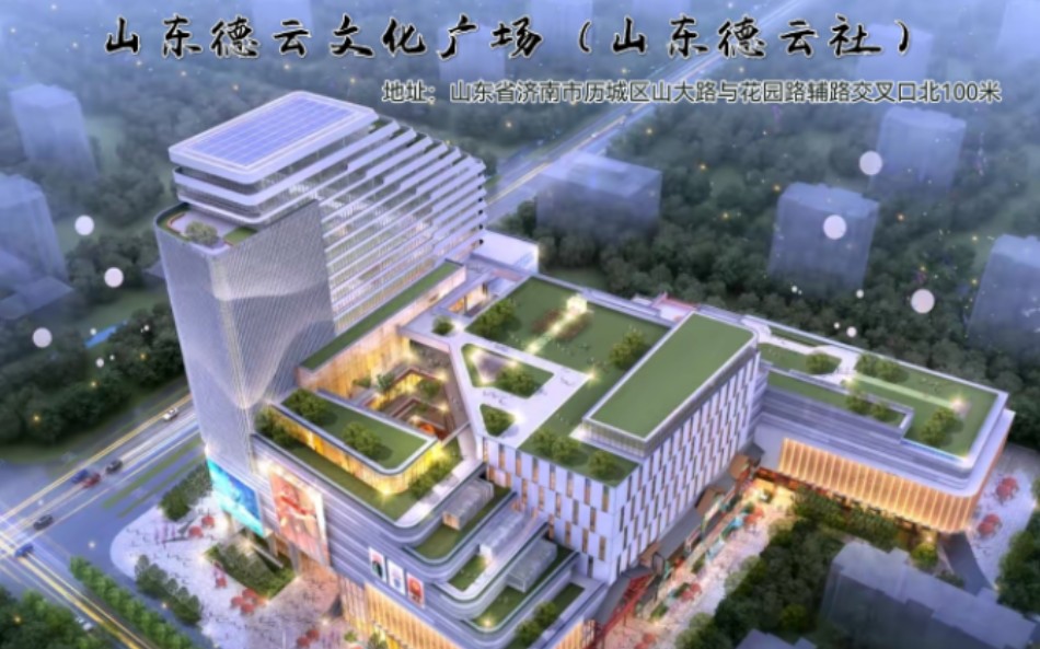 终于盼来了!山东德云文化广场(济南德云社)后年交付营业
