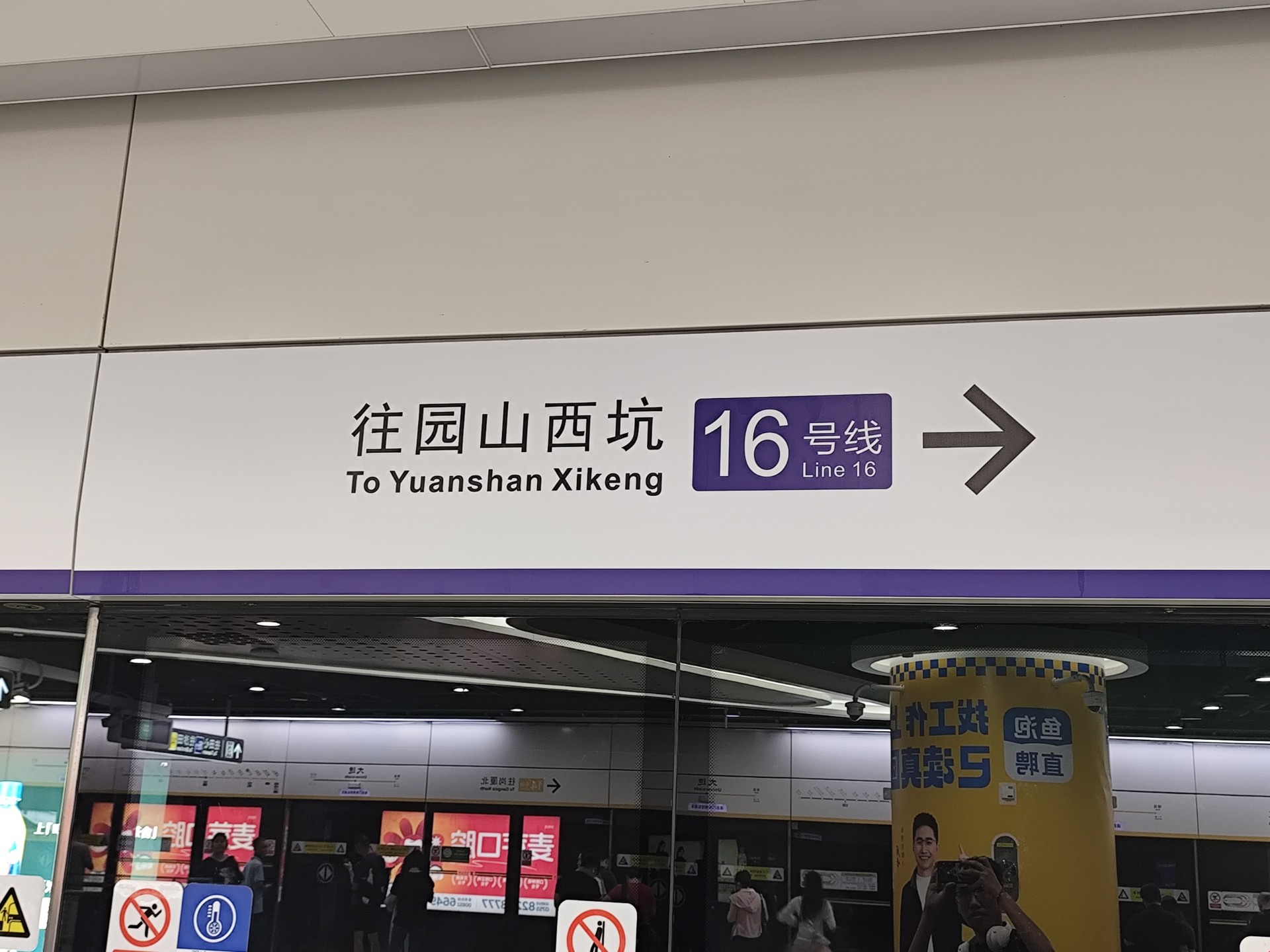 深圳地铁16号线二期运行区间