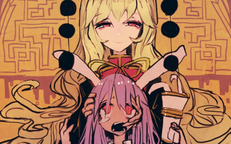 铃仙与纯狐的激烈追逐