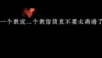 哈哈哈～～简直不要太离谱。