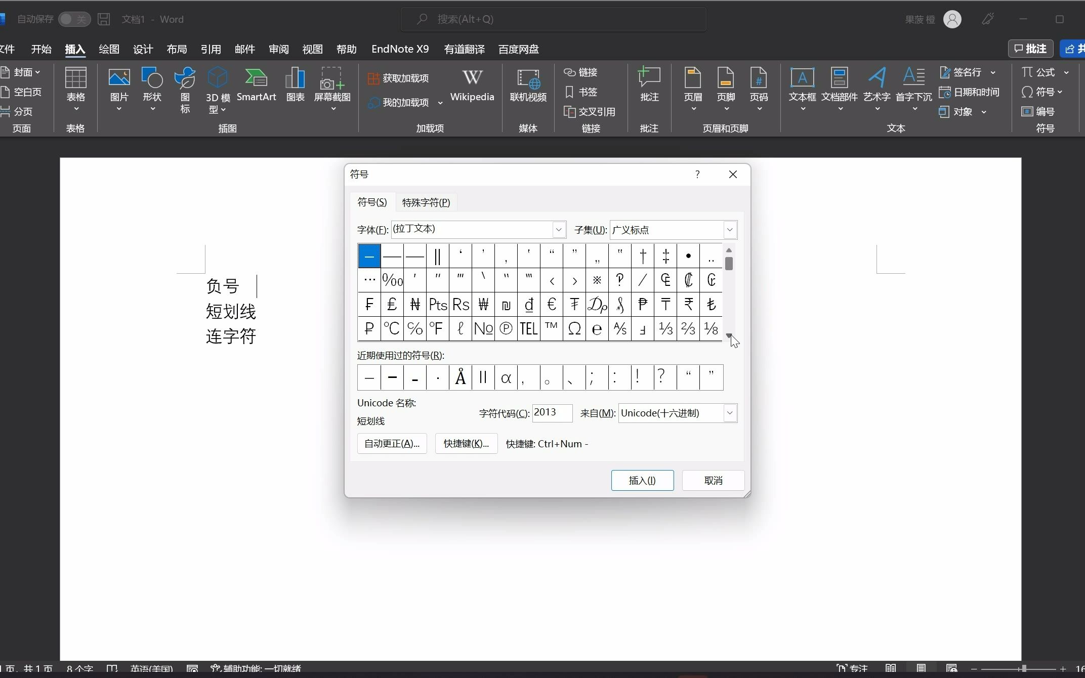 连字符 / 短划线 / 负号的正确用法_哔哩哔哩_bilibili