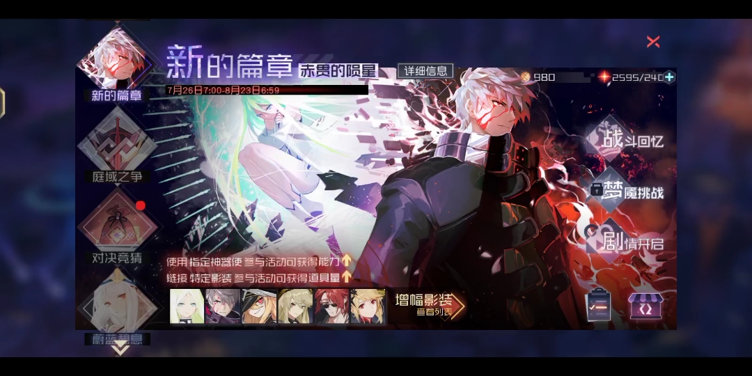 千式 雷音 蕾娜