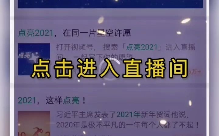 微信名称加福字教程哔哩哔哩bilibili