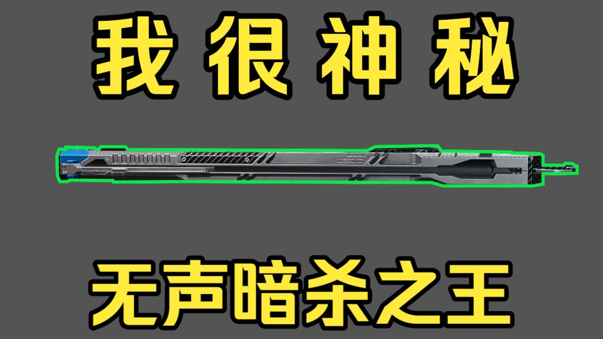 三角洲最冷门的武器之一！连发复合弓到底是隐藏神器还是废物玩具？