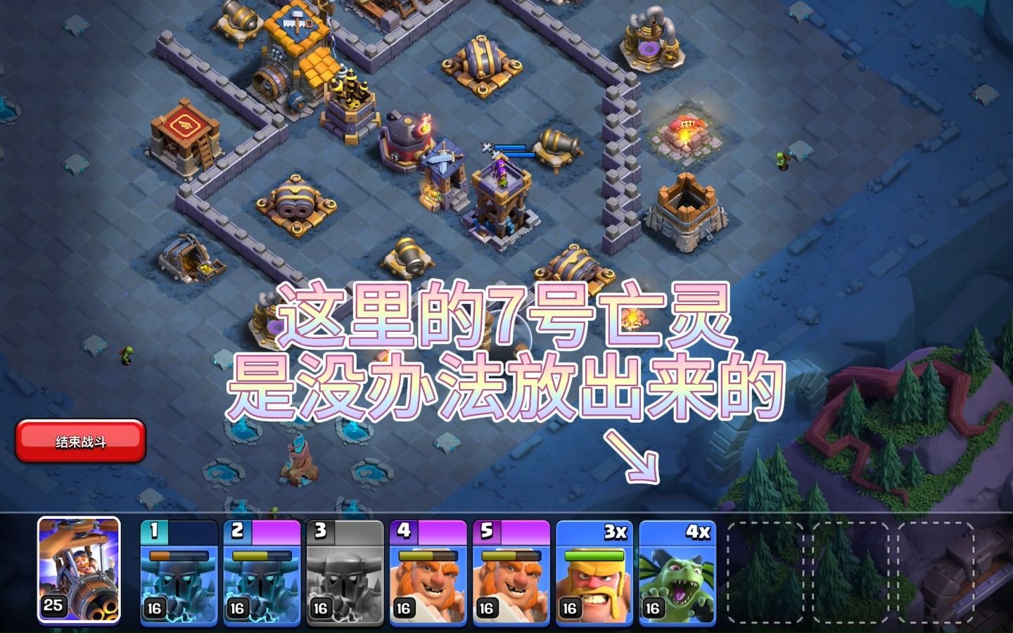 8级建筑大师大本营挑战(第二世界兵种无效版)