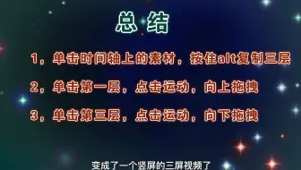 PR如何制作三屏视频，只需要简单的几个步骤，2分钟就能学会